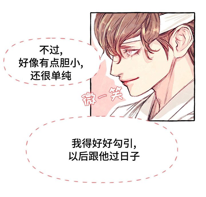第6章：饲养