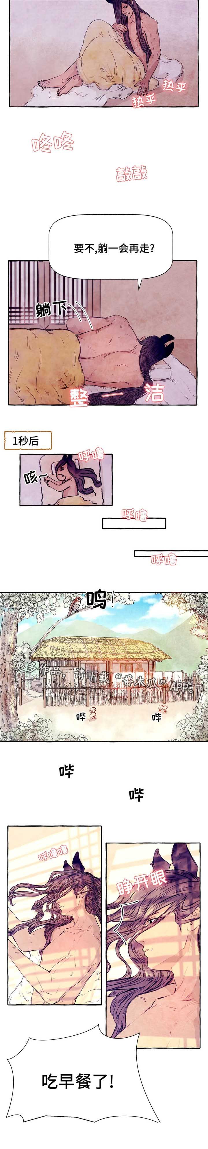 第7章：吃鹿肉吗
