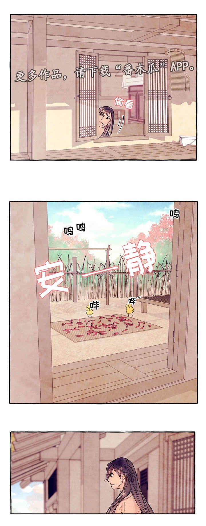 第8章：逃跑计划