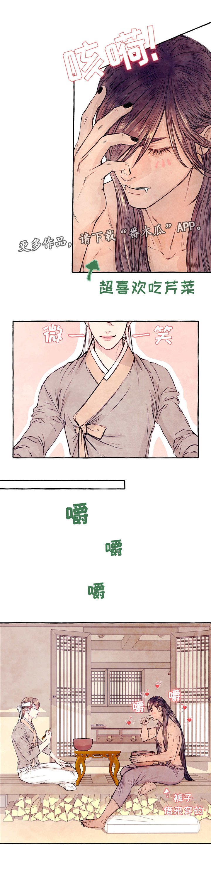 第8章：逃跑计划