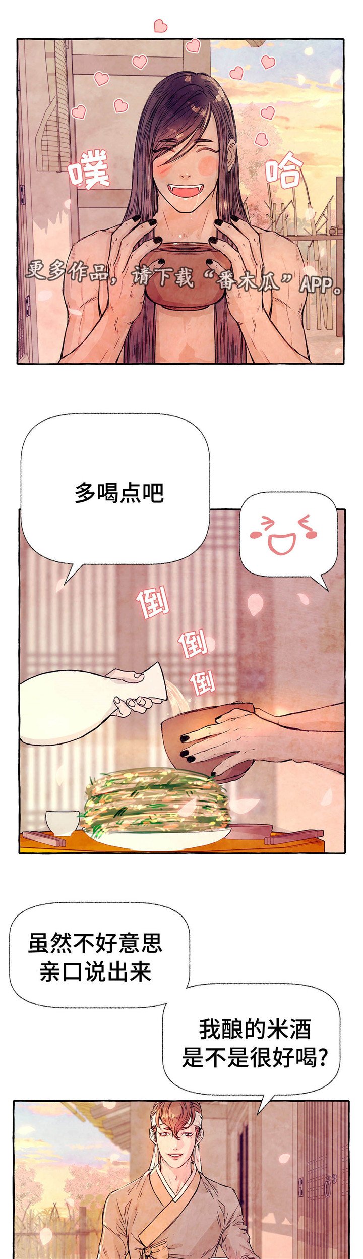 第9章：一起喝酒
