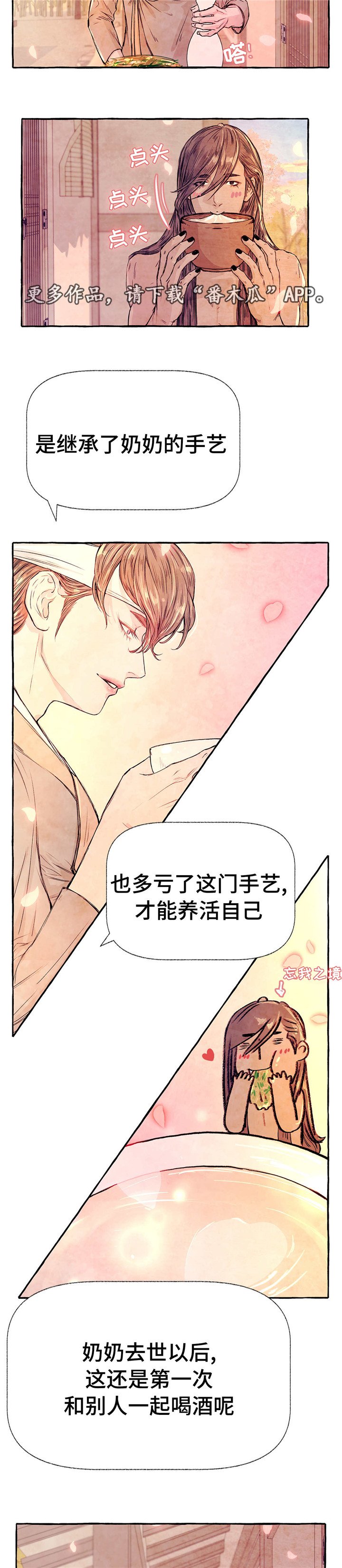 第9章：一起喝酒
