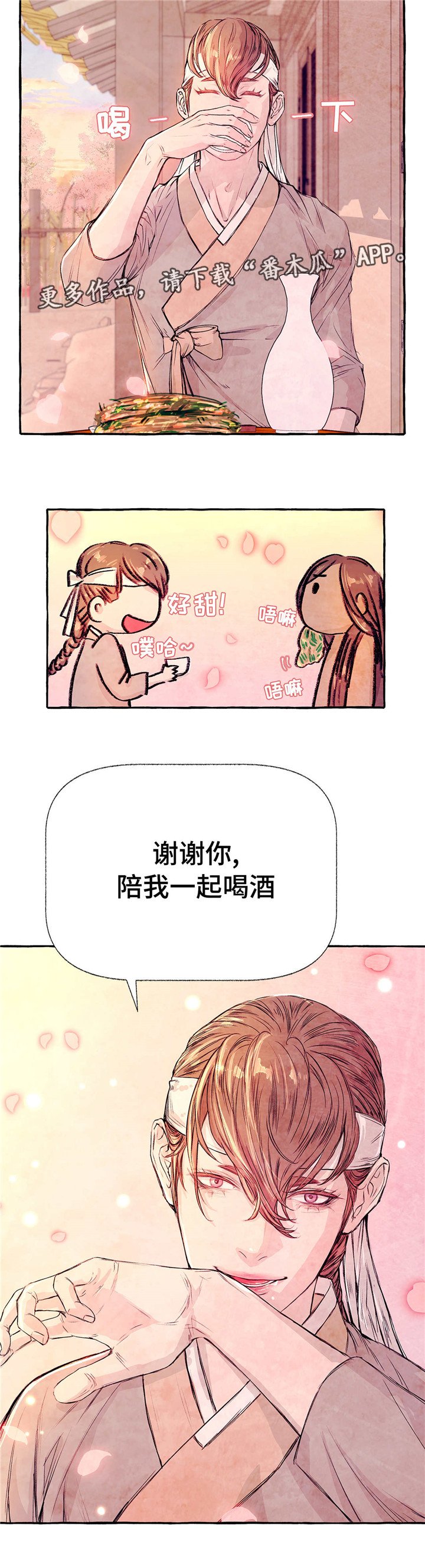 第9章：一起喝酒