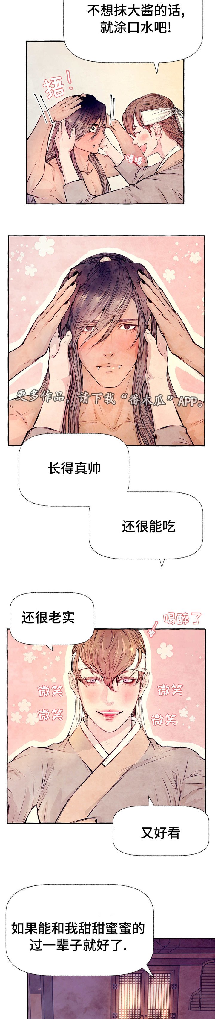 第9章：一起喝酒