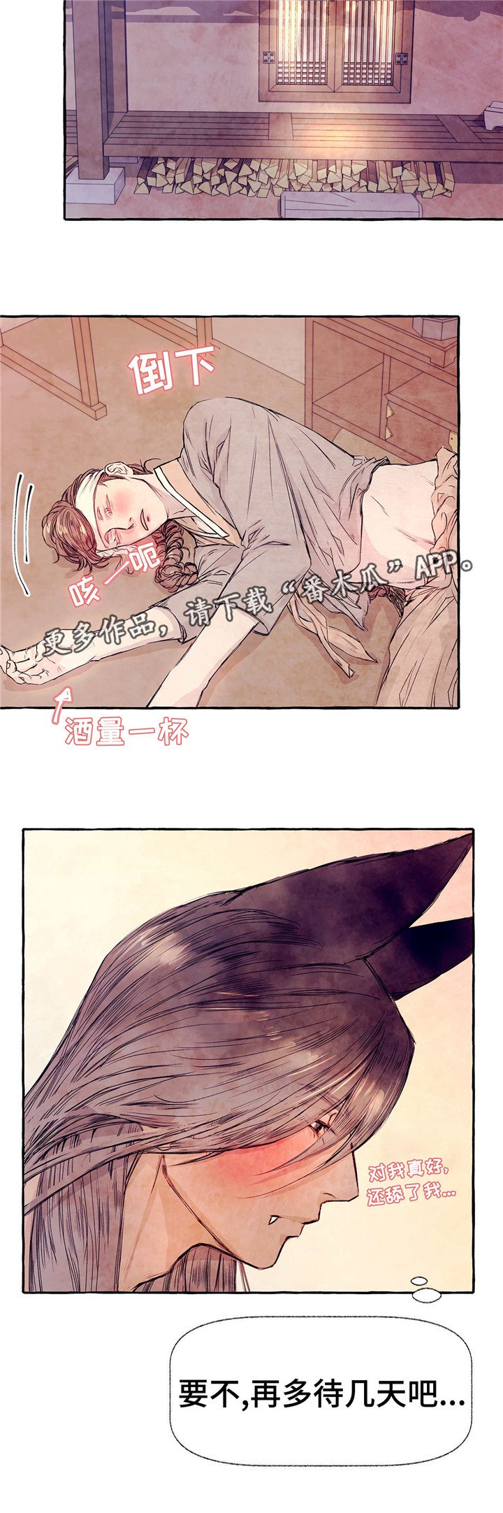 第9章：一起喝酒