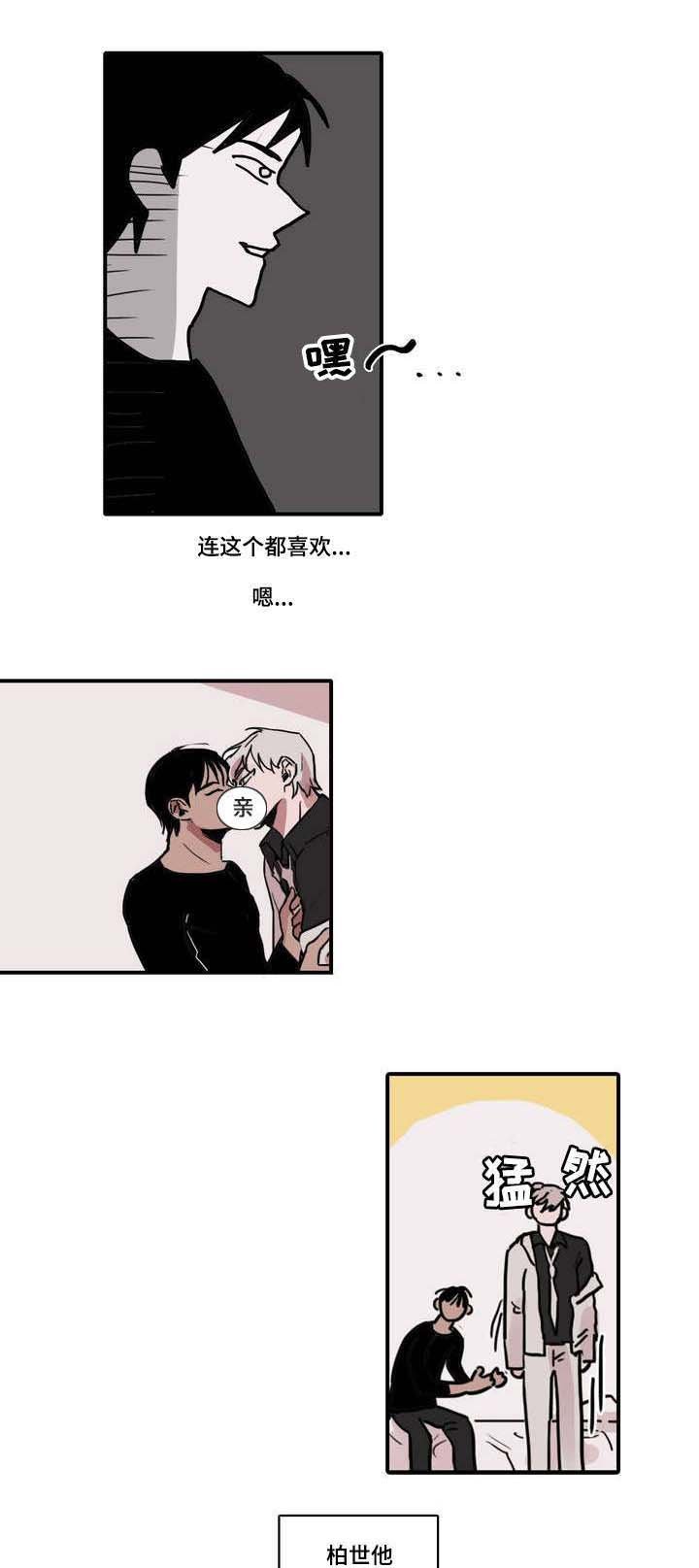第1章：五个人