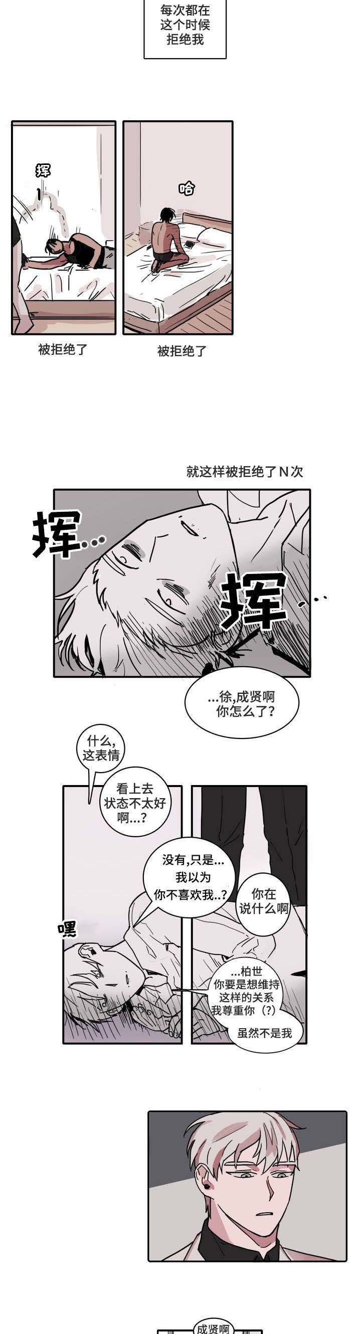 第1章：五个人