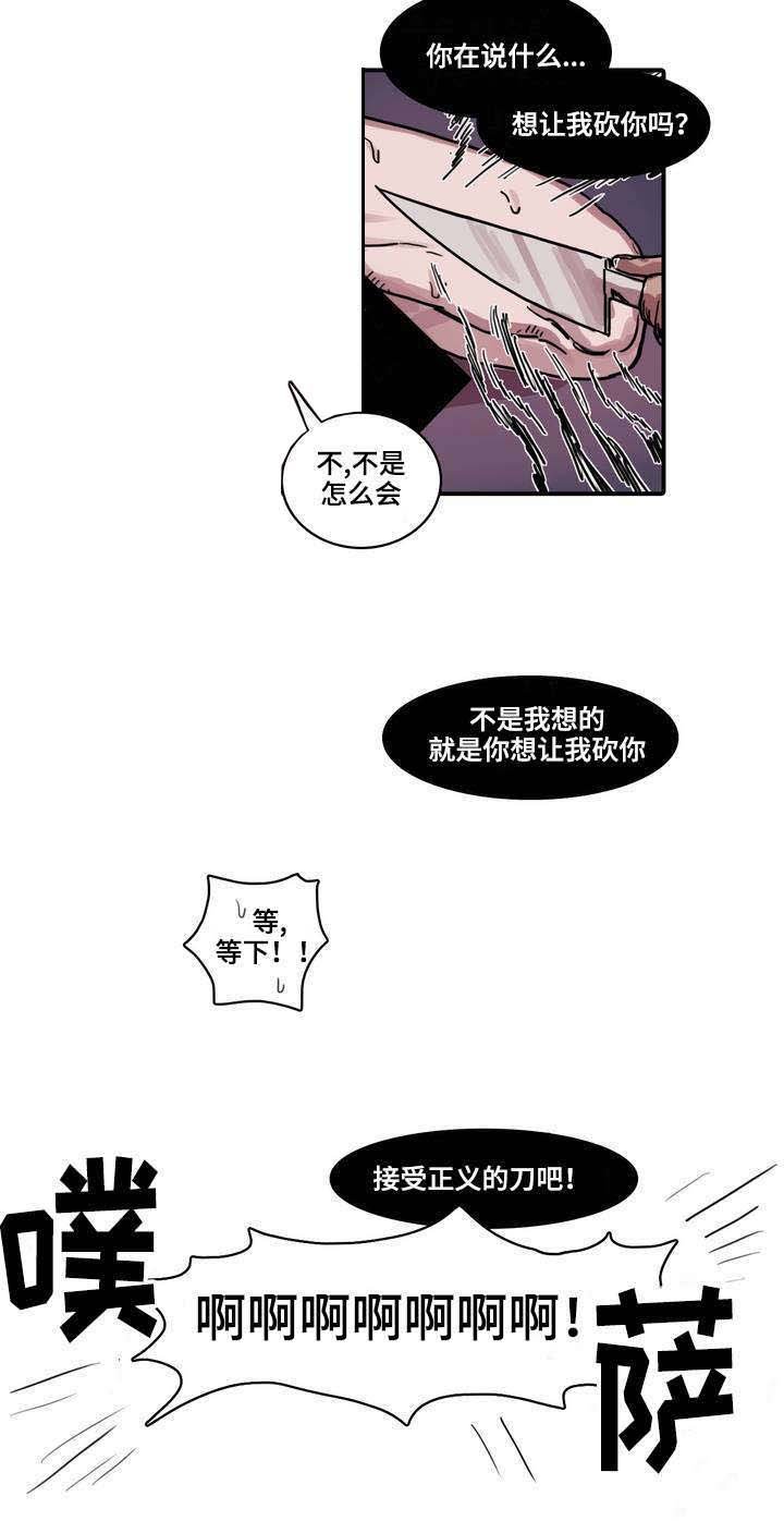 第1章：五个人