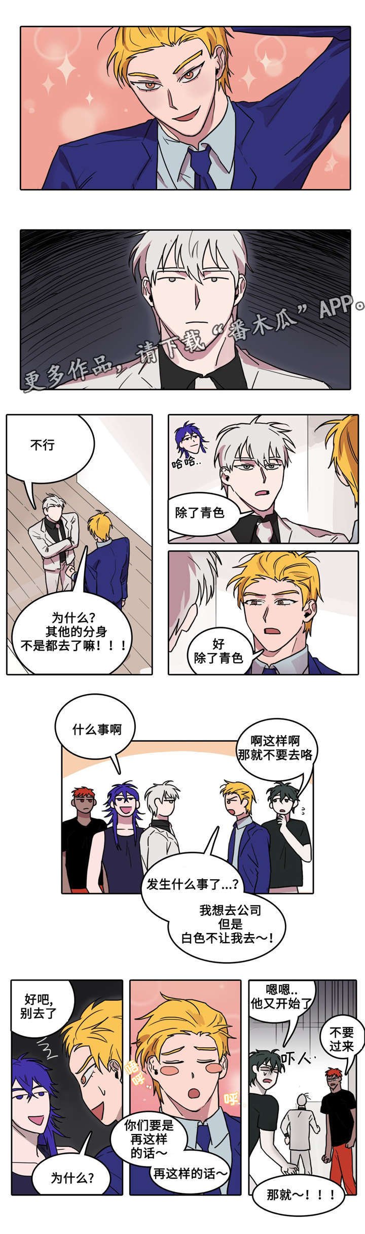 第10章：绯闻