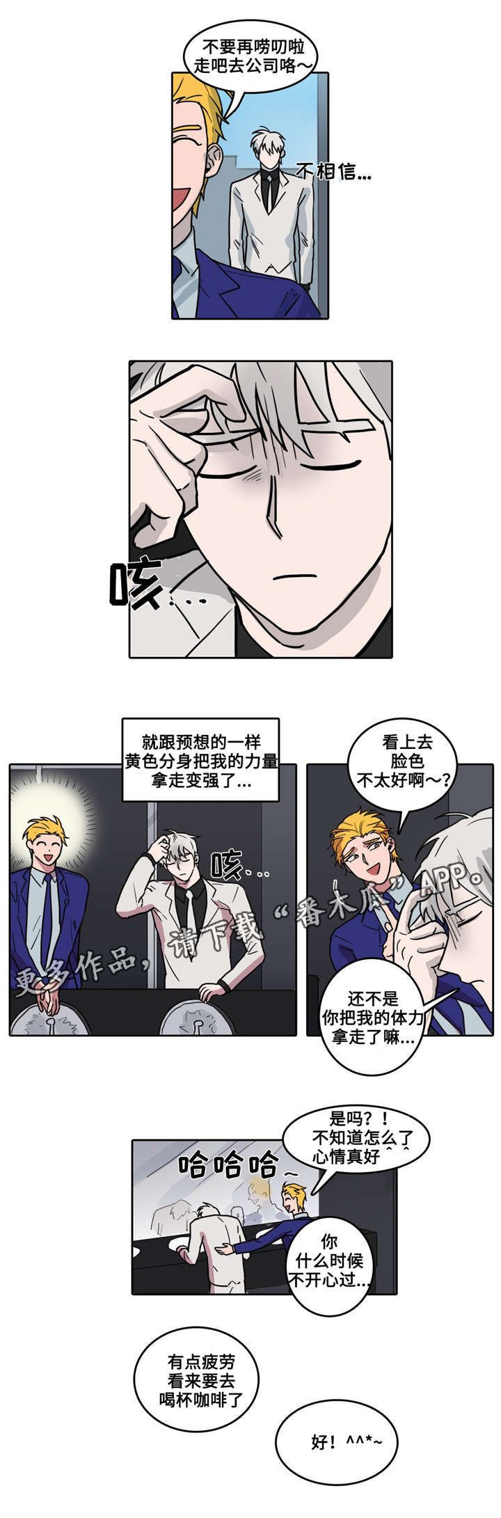 第10章：绯闻