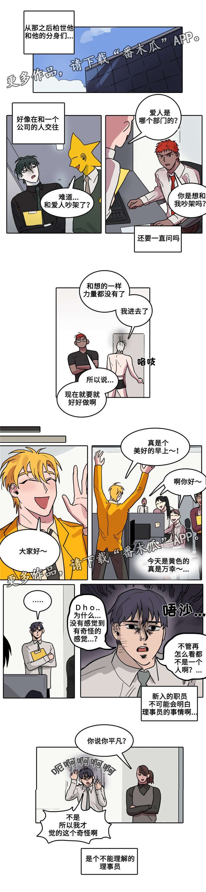 第10章：绯闻
