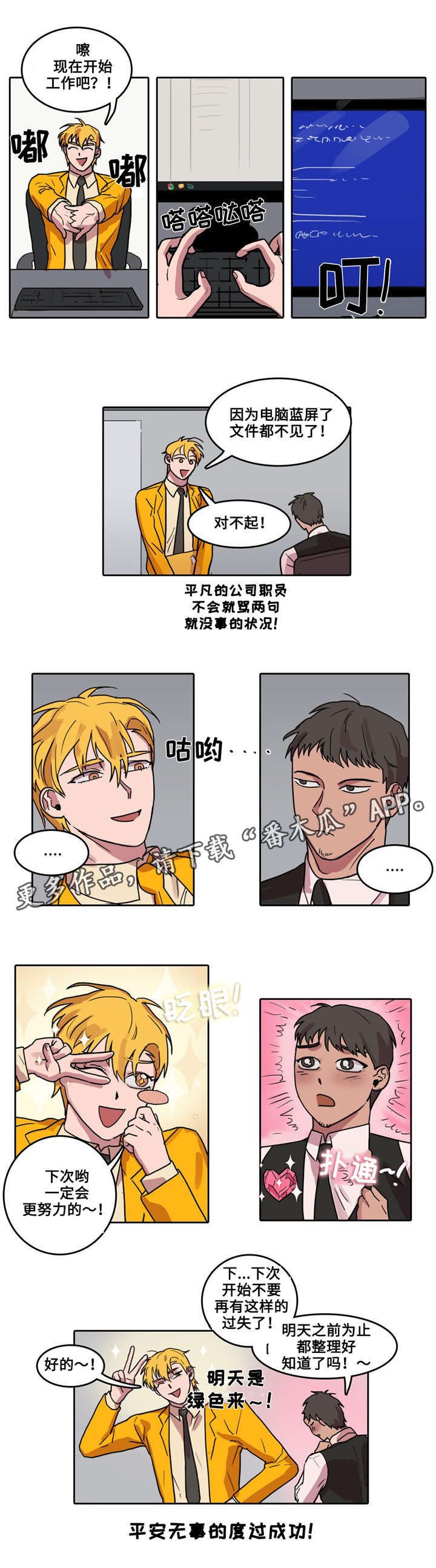 第10章：绯闻