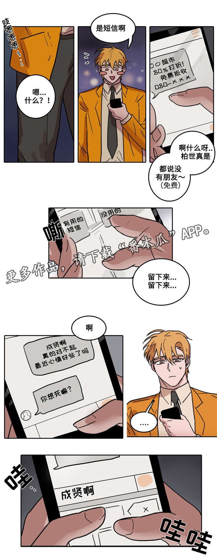 第11章：黄色的场合