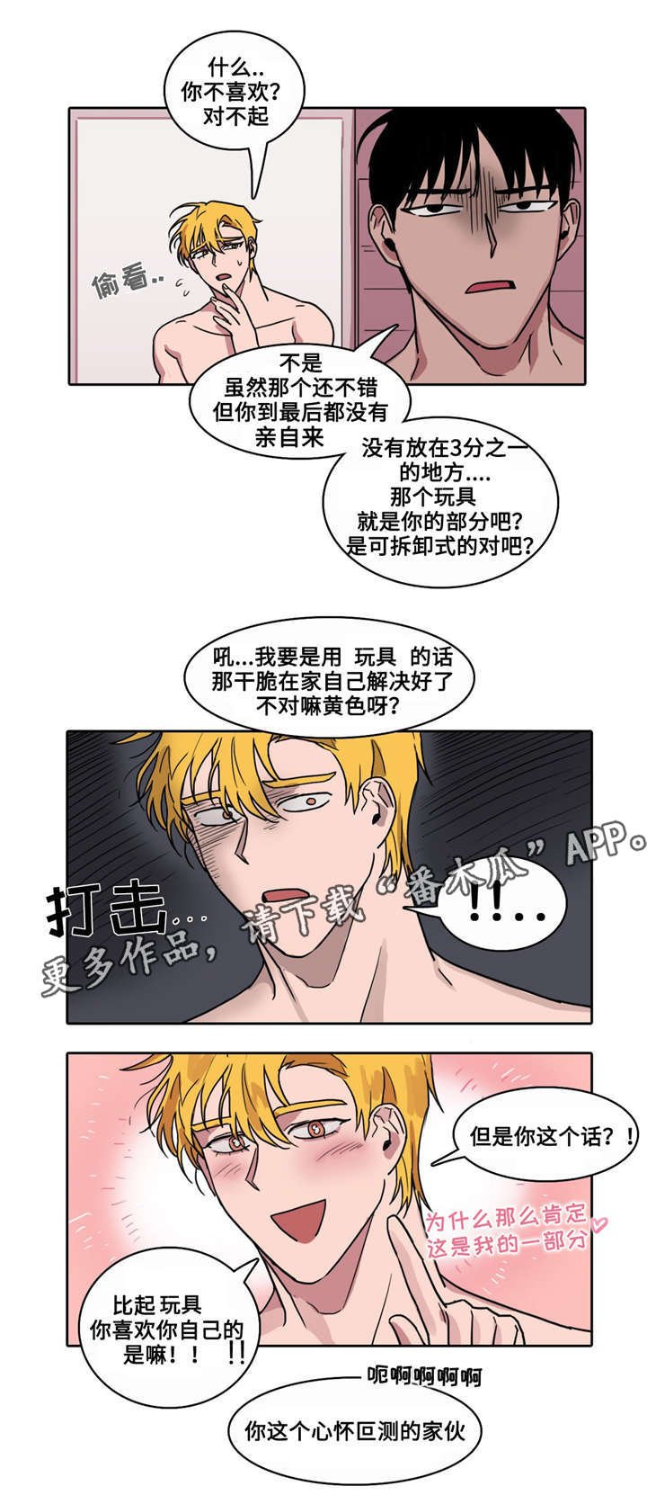 第12章：恋爱计划