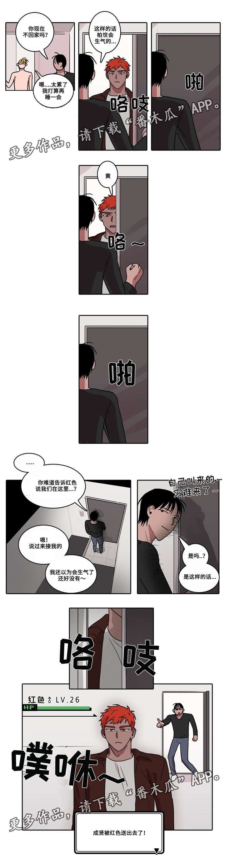 第12章：恋爱计划