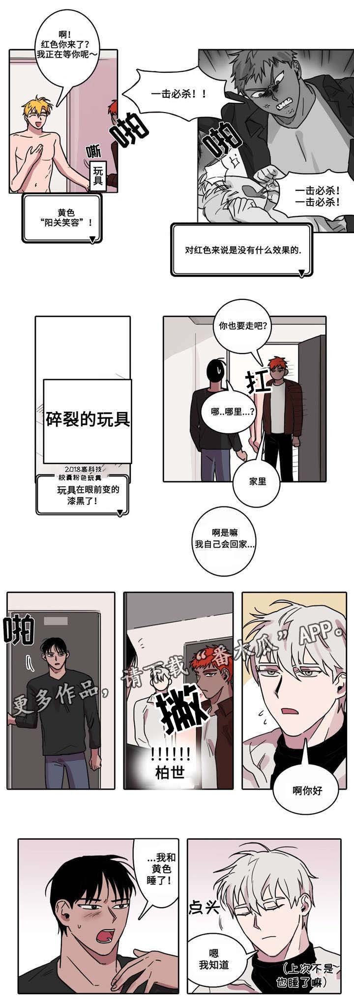 第12章：恋爱计划