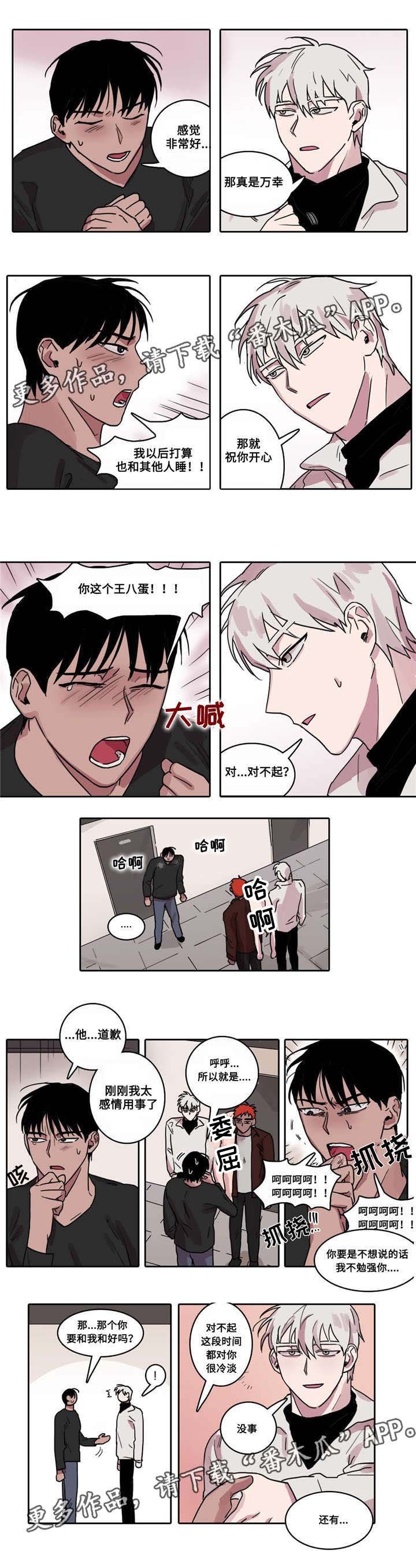 第12章：恋爱计划