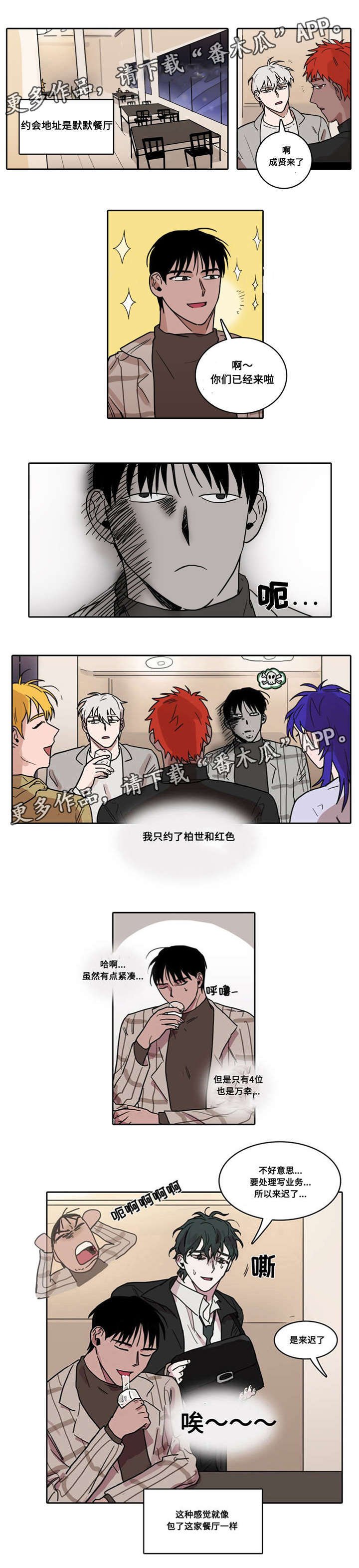 第12章：恋爱计划