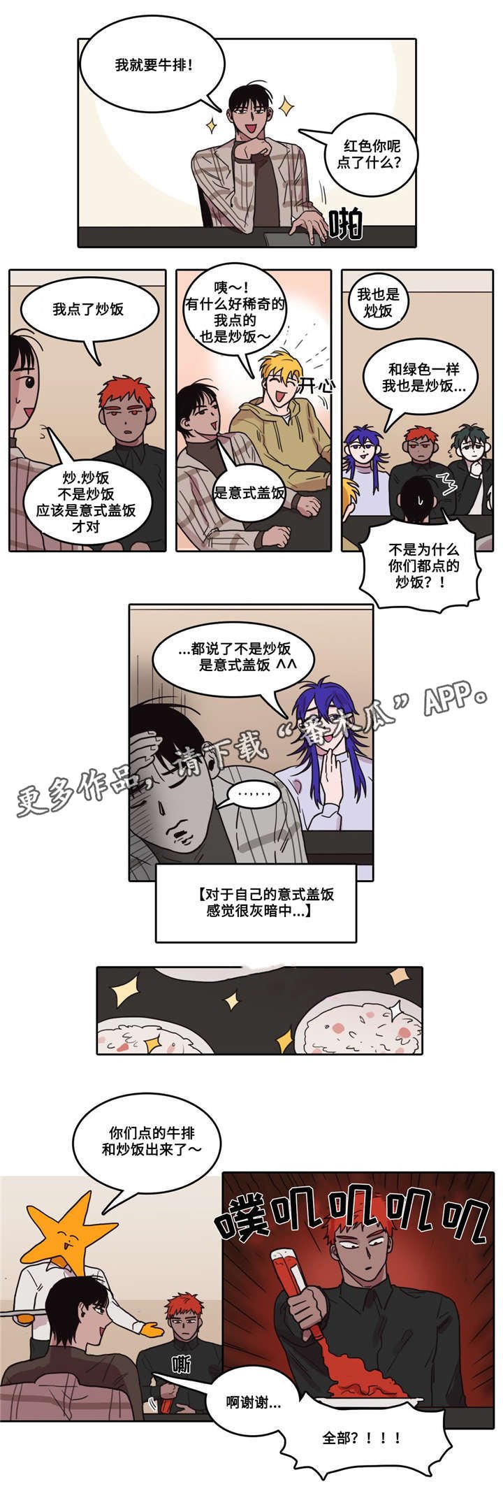 第13章：意料之外
