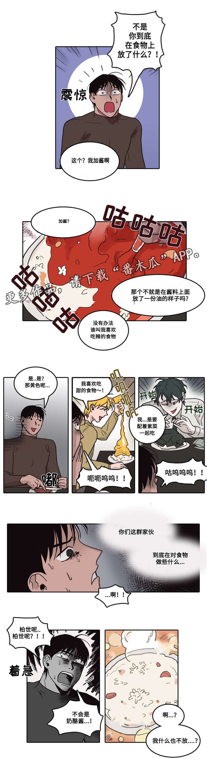 第13章：意料之外