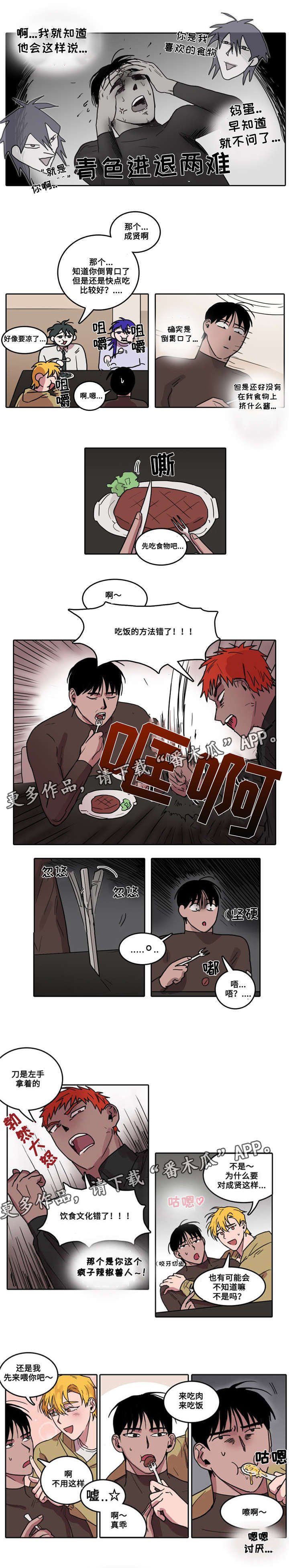 第13章：意料之外