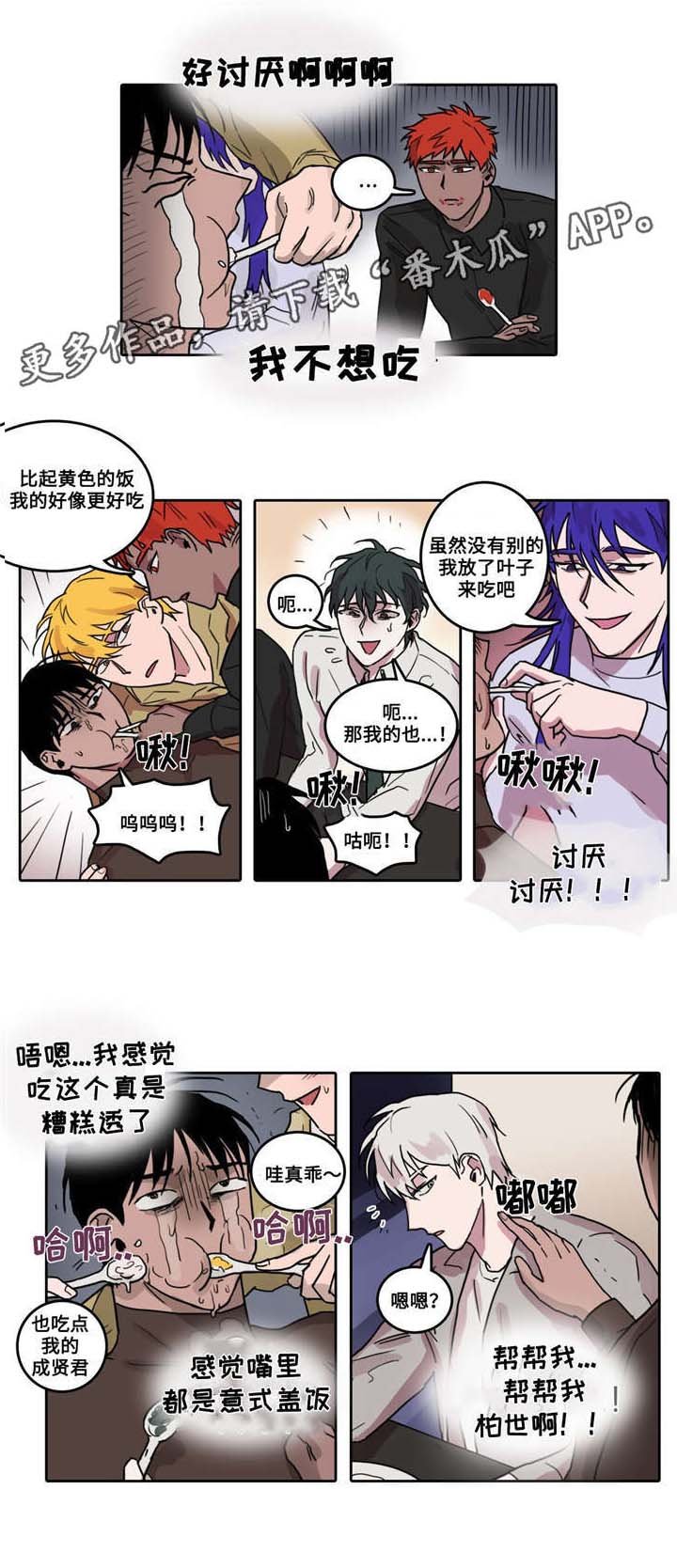 第14章：自讨苦吃