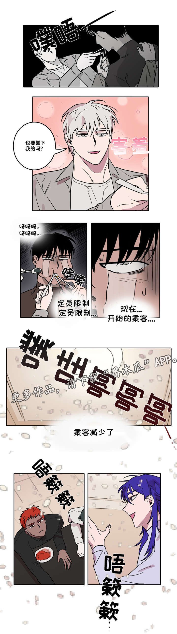 第14章：自讨苦吃