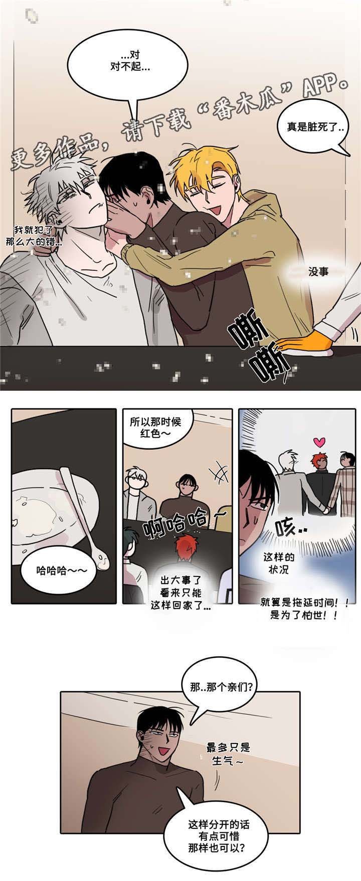 第14章：自讨苦吃