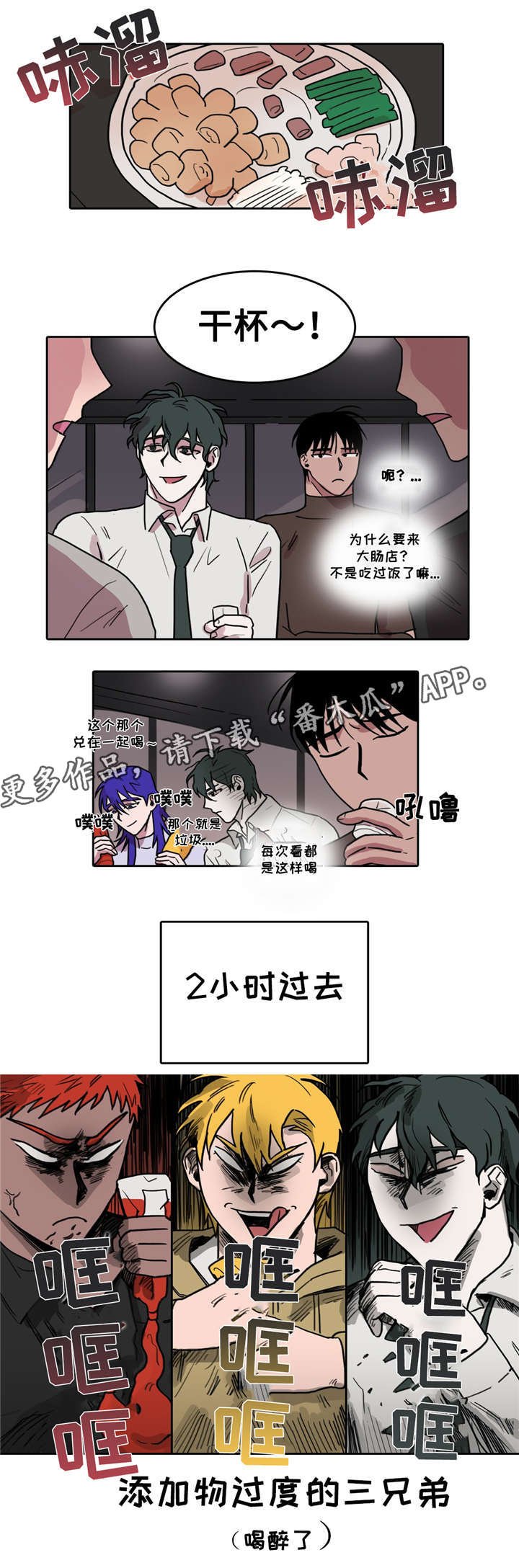 第14章：自讨苦吃