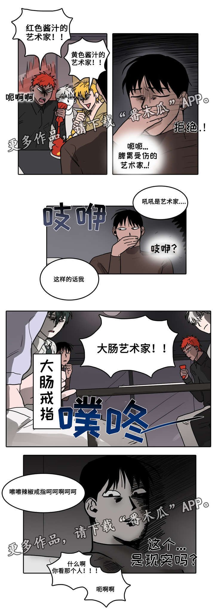 第14章：自讨苦吃