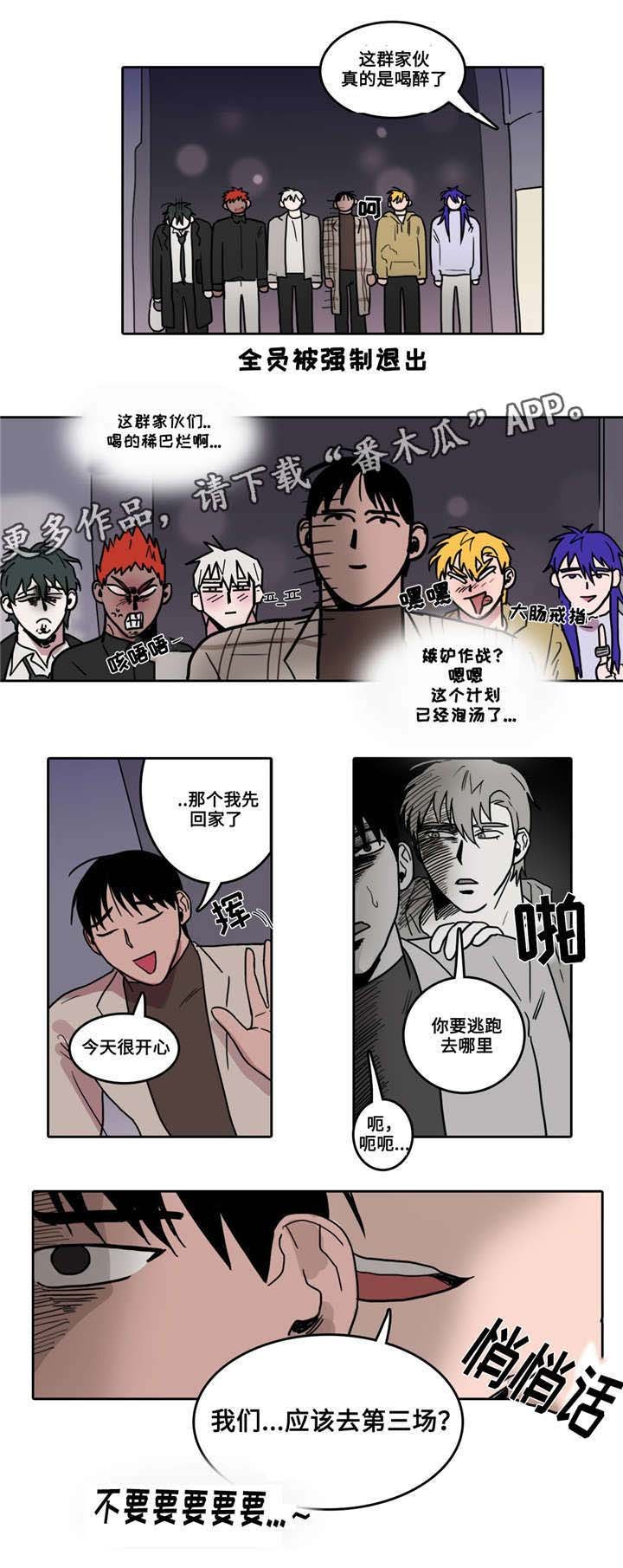 第14章：自讨苦吃