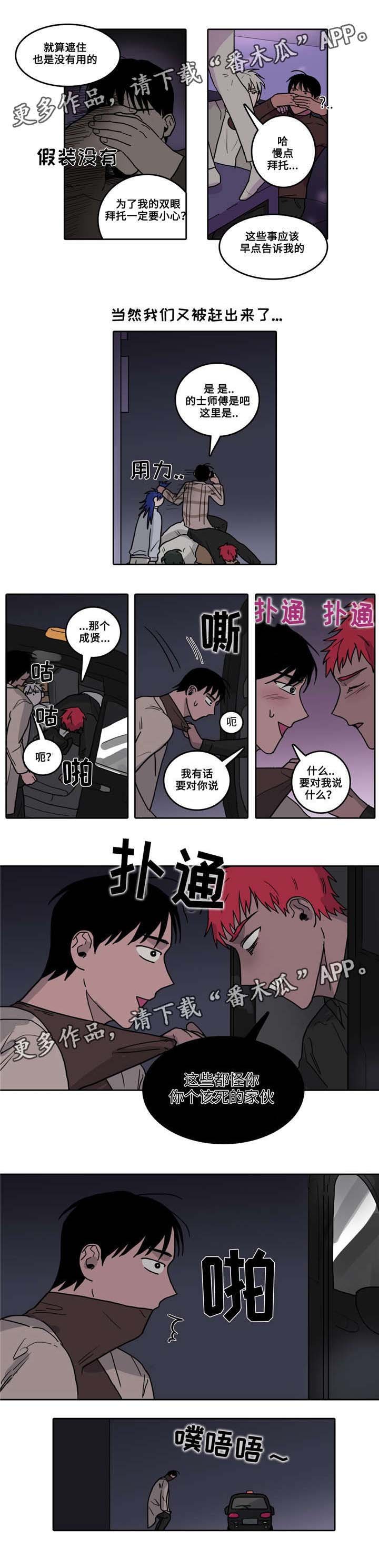 第15章：心烦意乱