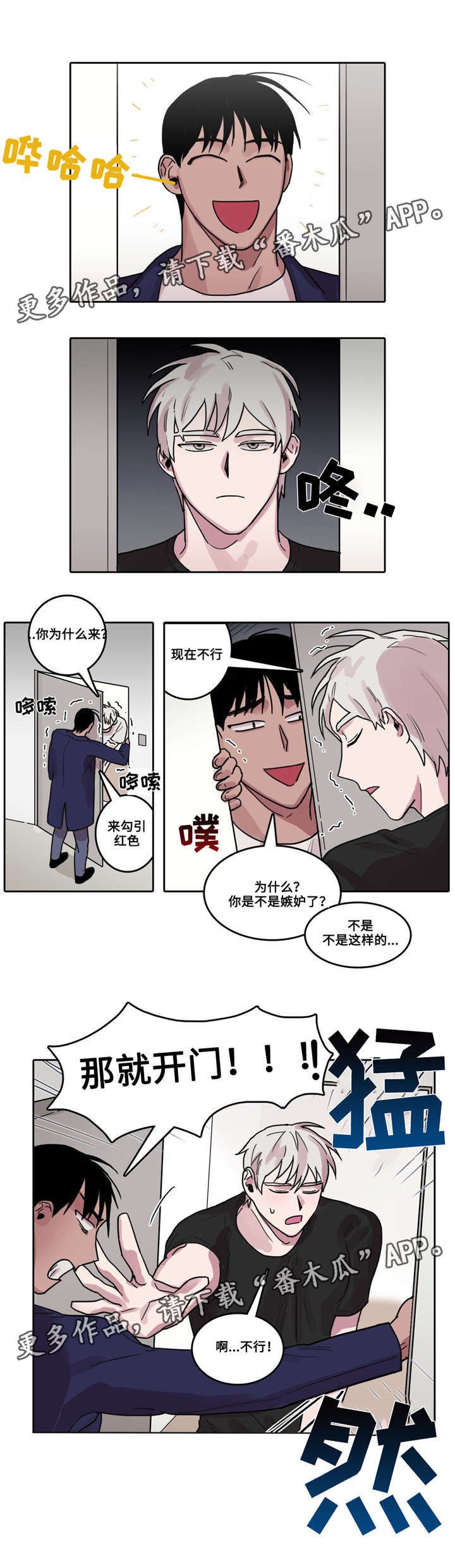 第15章：心烦意乱