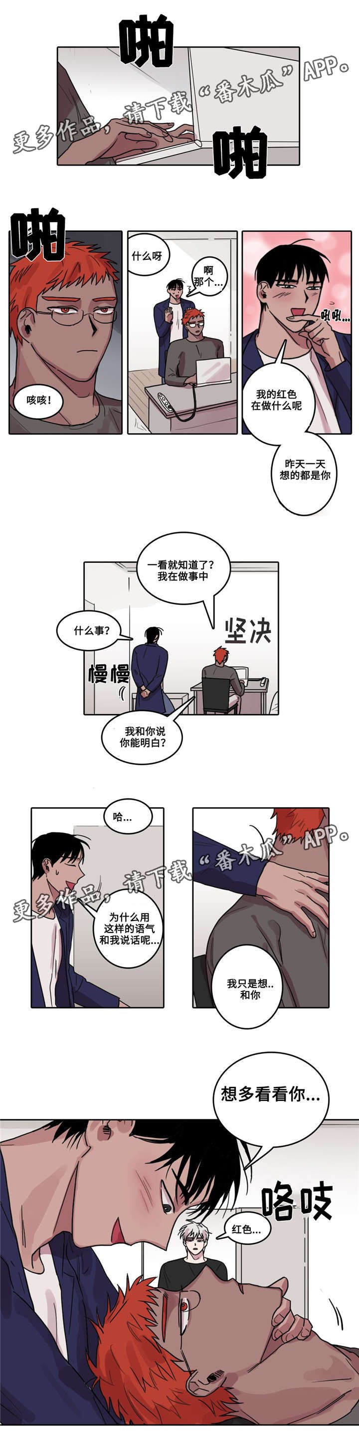 第16章：红色的要求
