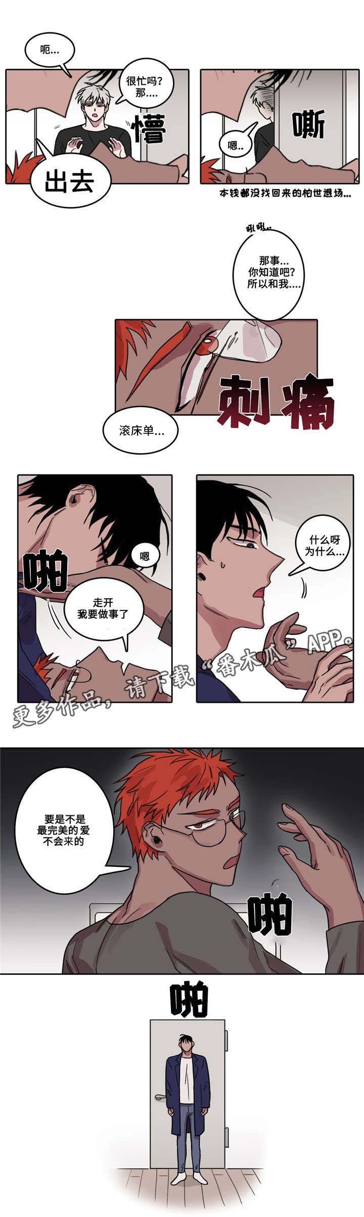 第16章：红色的要求