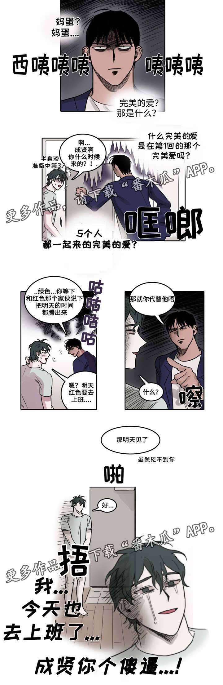 第16章：红色的要求