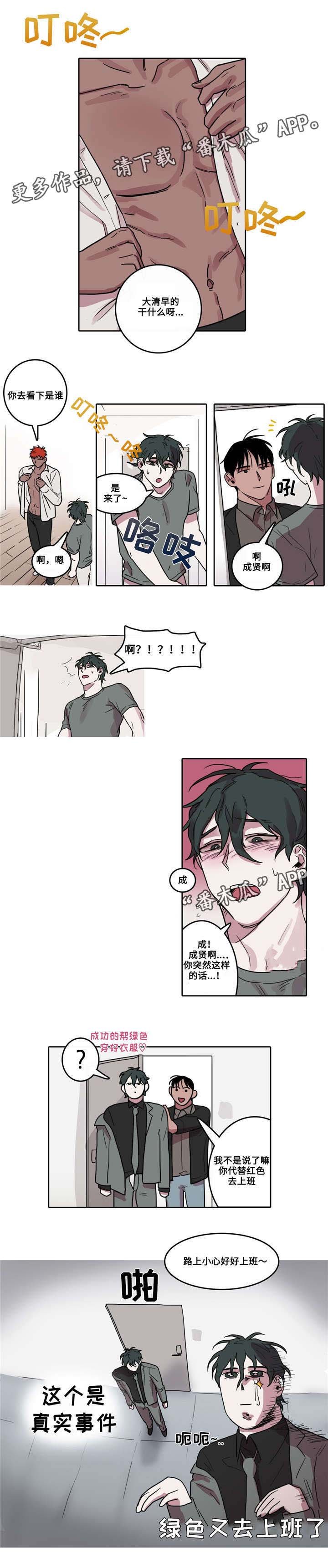 第16章：红色的要求