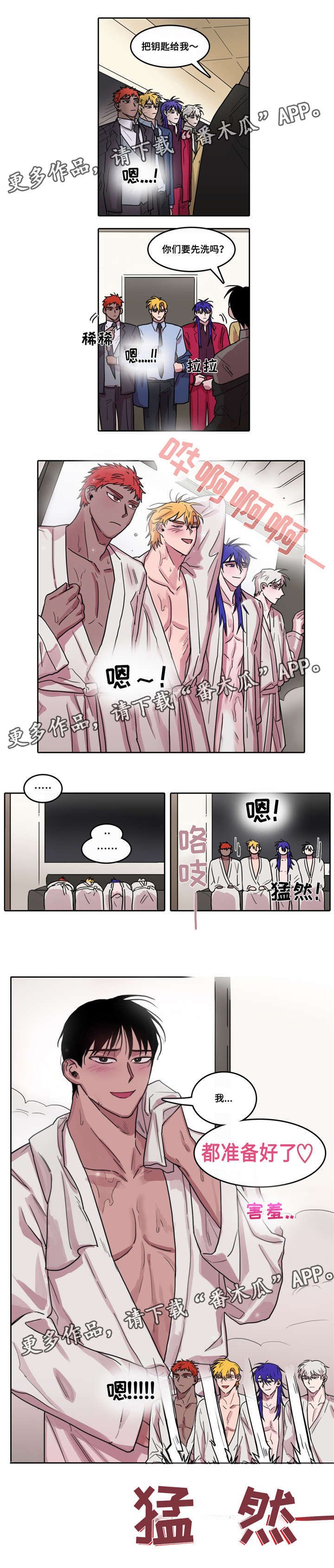 第17章：万事俱备