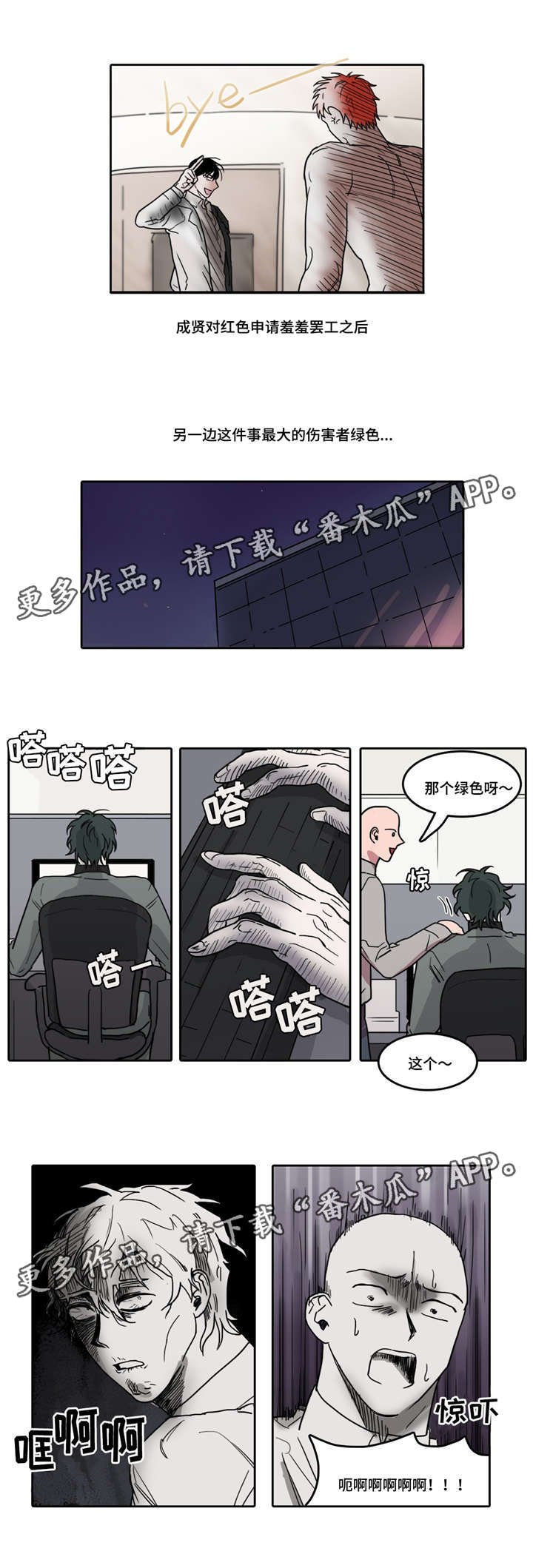第18章：个人原则