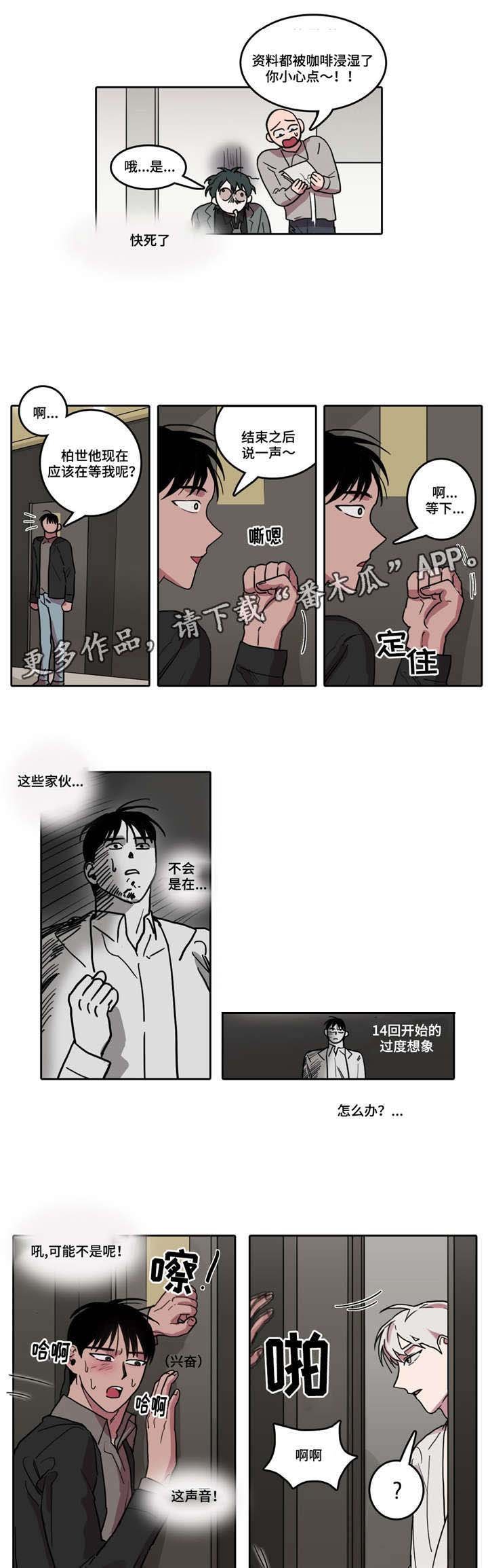 第19章：悲惨绿色