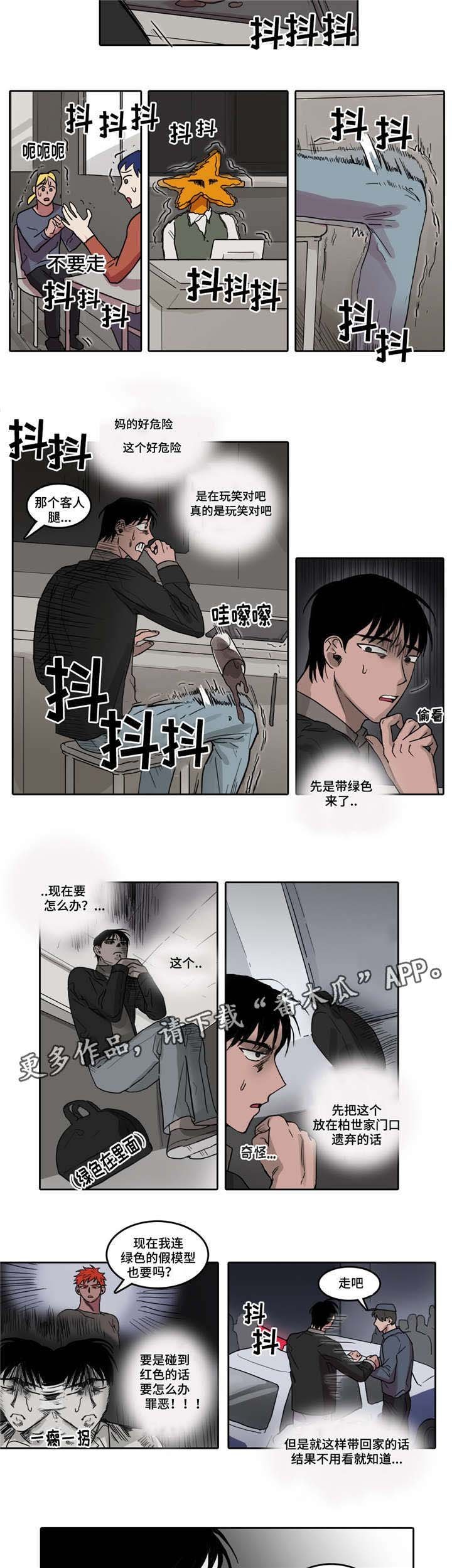 第19章：悲惨绿色