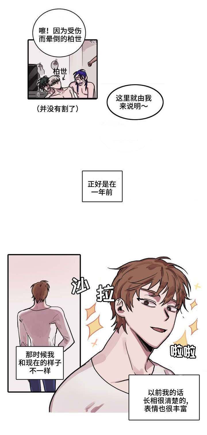 第2章：初次做客