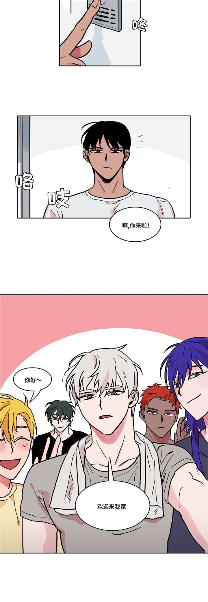 第2章：初次做客