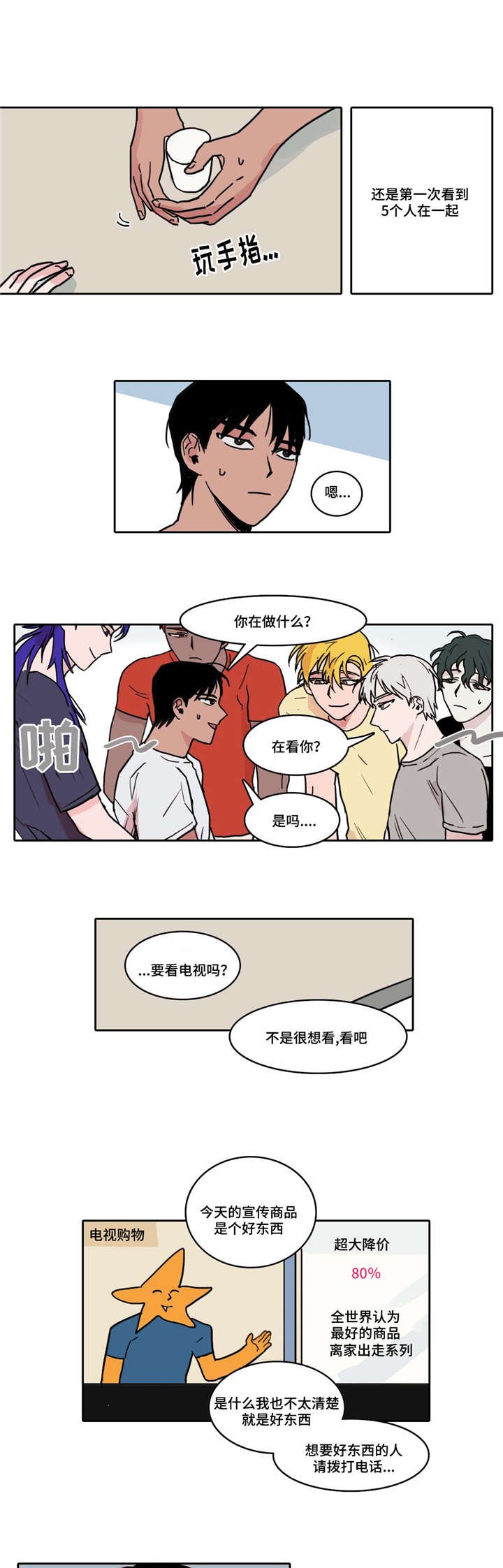 第2章：初次做客