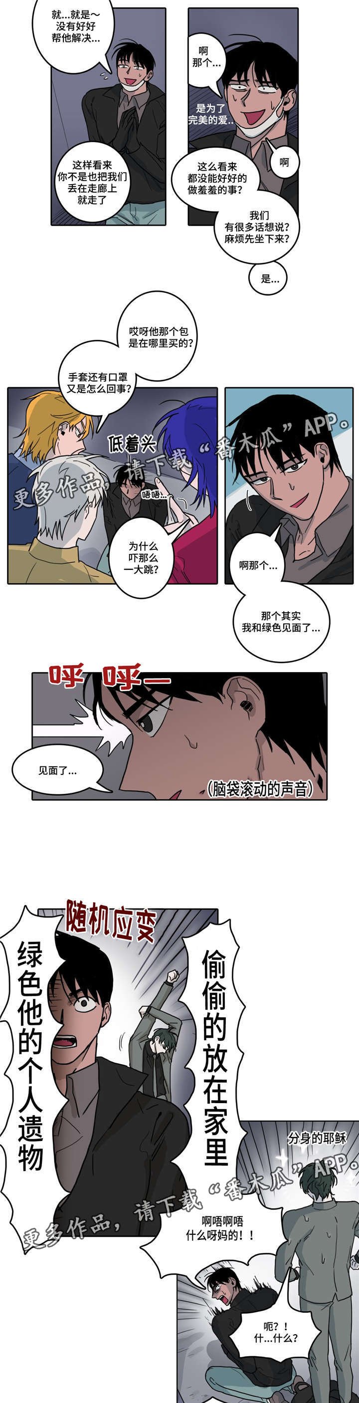第20章：东窗事发