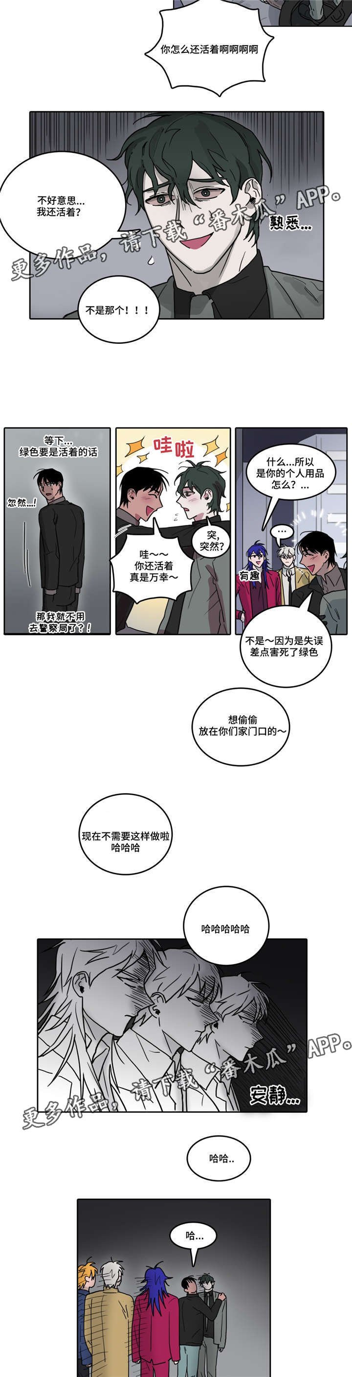 第20章：东窗事发