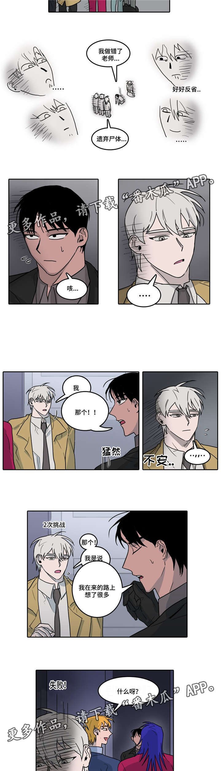 第20章：东窗事发