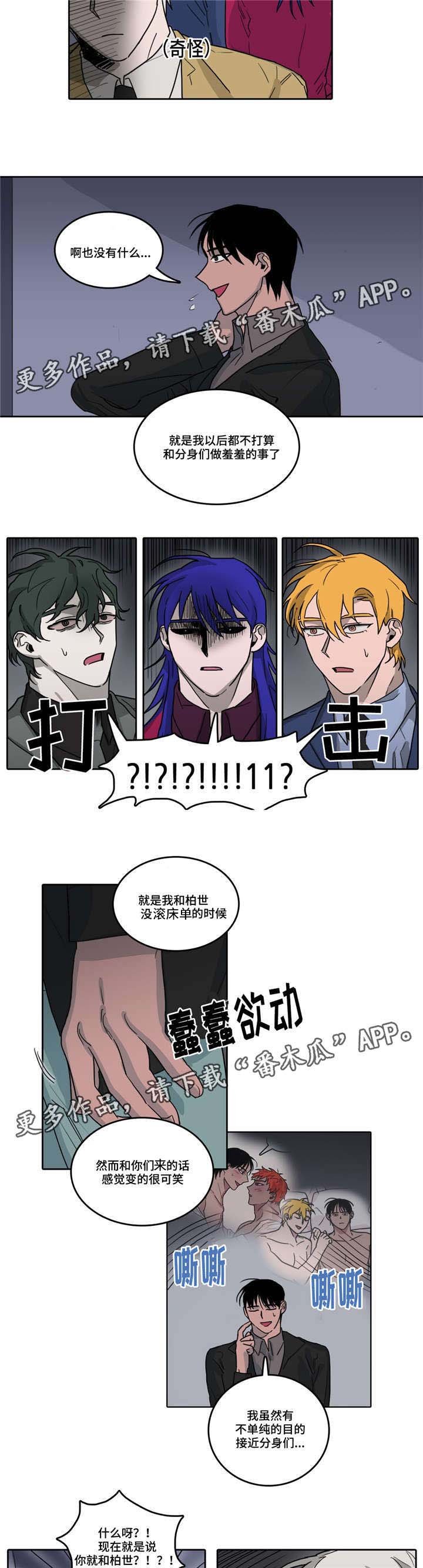 第20章：东窗事发