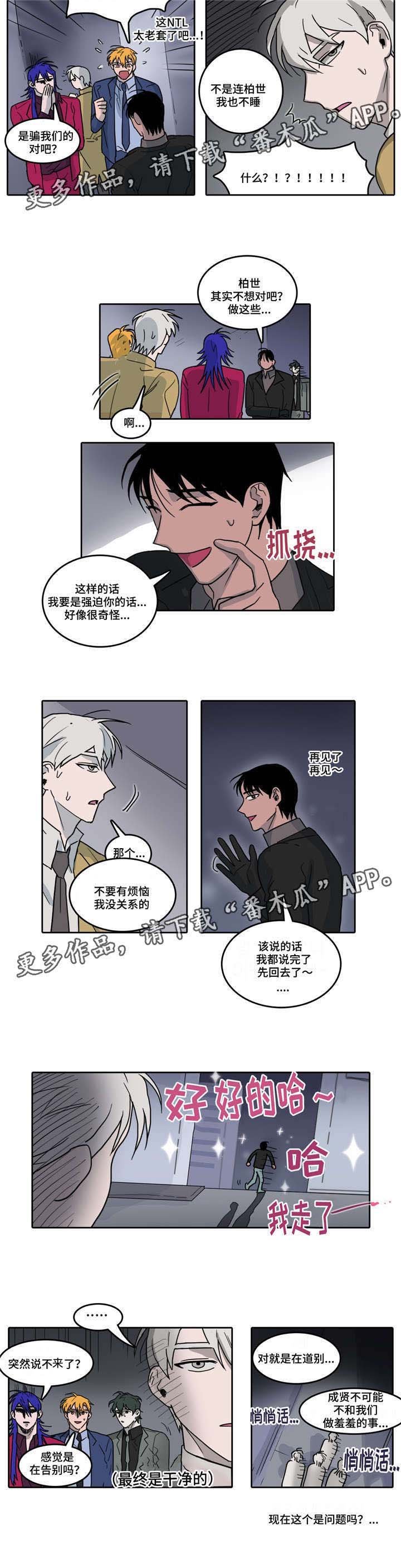 第20章：东窗事发