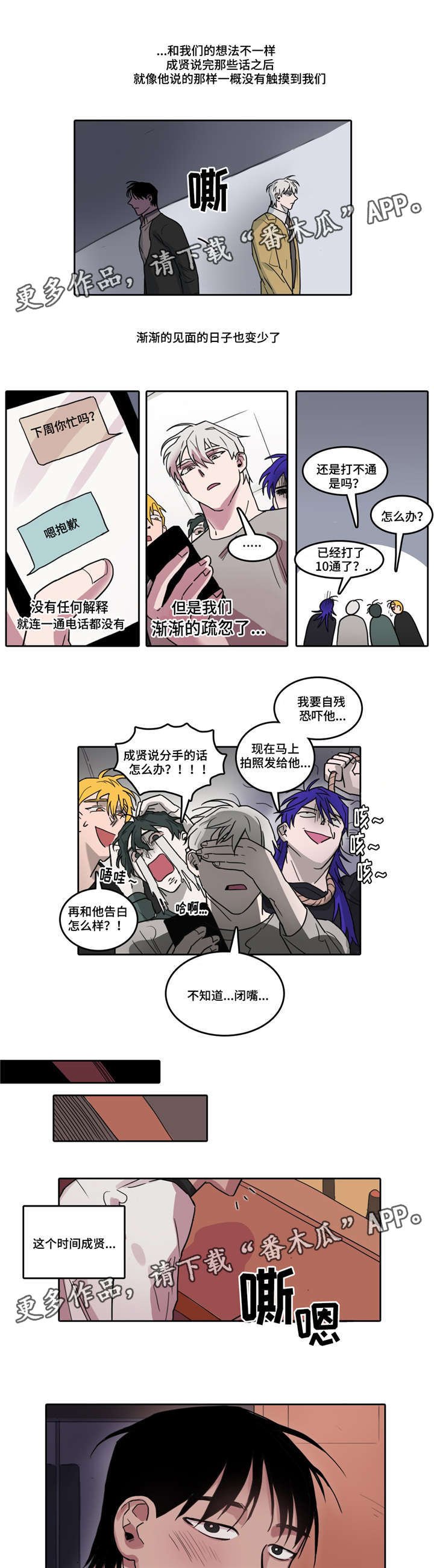 第21章： 买醉